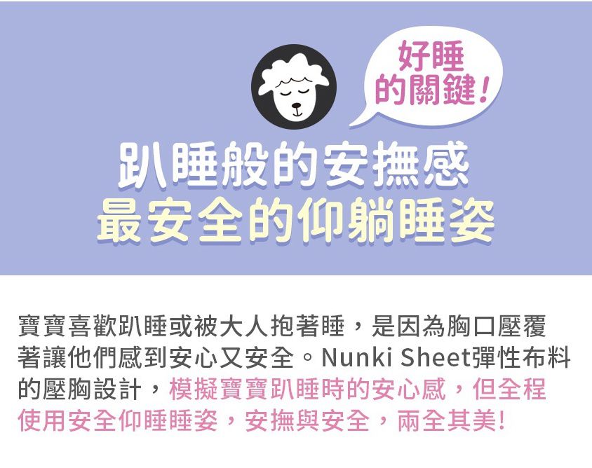 NUNKI SHEET - 成長安撫床巾-床巾式包巾-馬卡龍綠 (L)-適合140X70嬰兒床