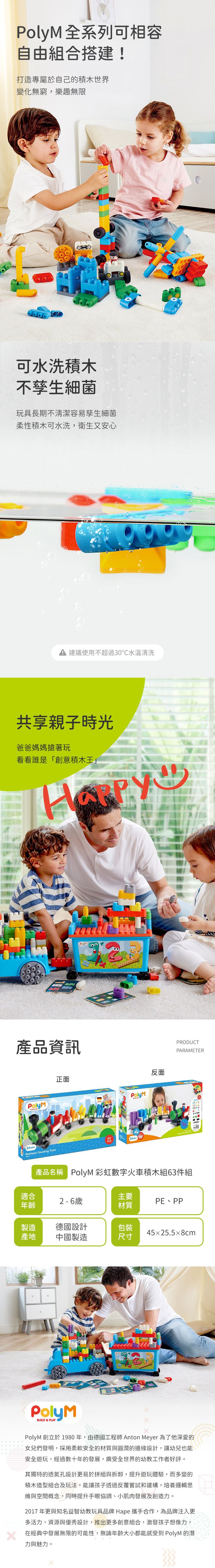 全系列相容可自由組合，樂趣無窮；可機洗材質，確保衛生不孳生細菌