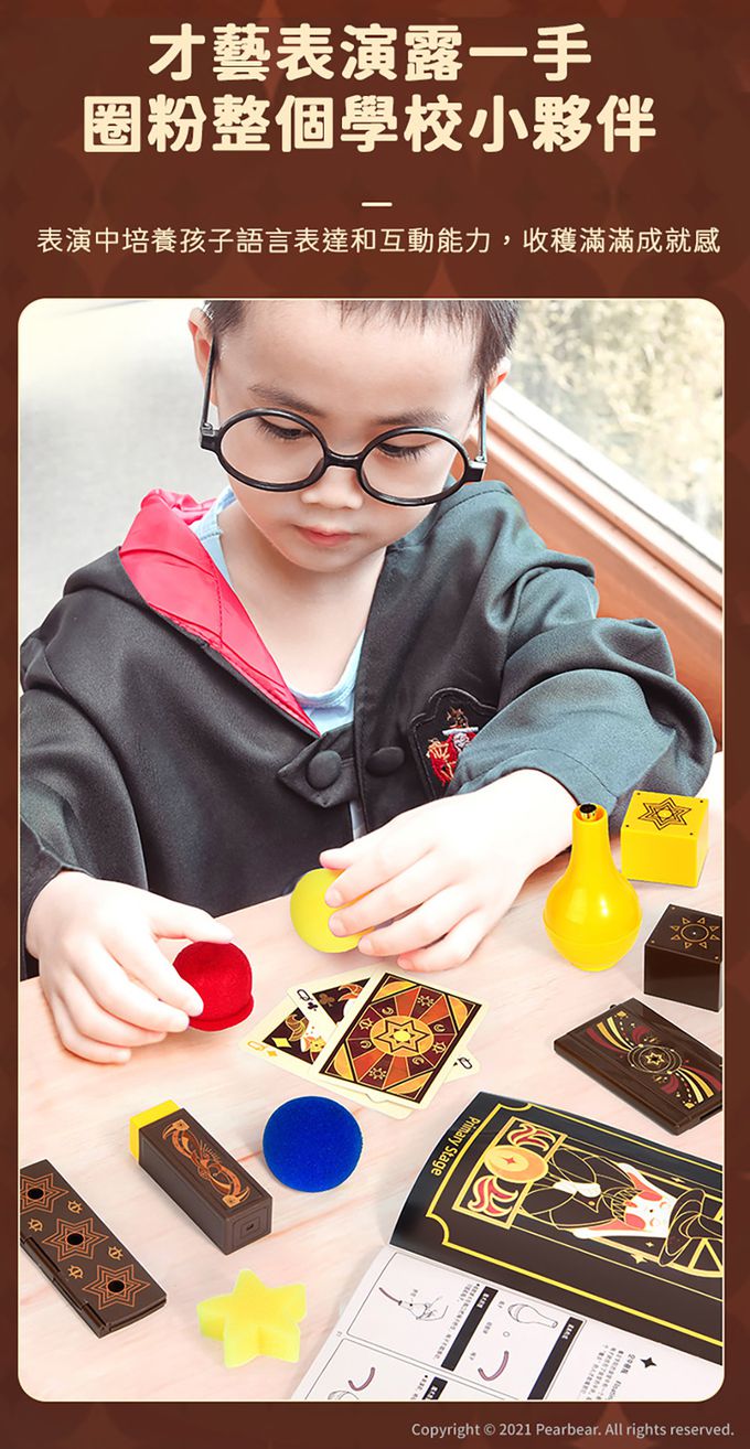 MiDeer - 進階魔術寶箱(36種魔術)