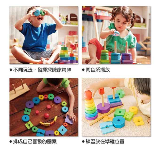 美國瑪莉莎 Melissa & Doug - 彩虹幾何疊疊樂-圓形、多邊形、底座 x 22 物件