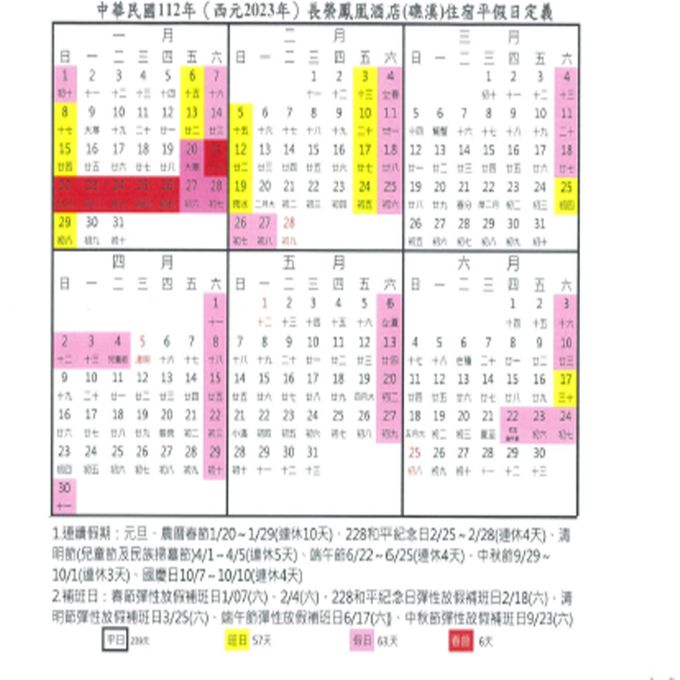 長榮鳳凰酒店(礁溪) - 平日入住-高級洋式雙人客房一泊二食住宿券-優惠效期至 2023/5/31