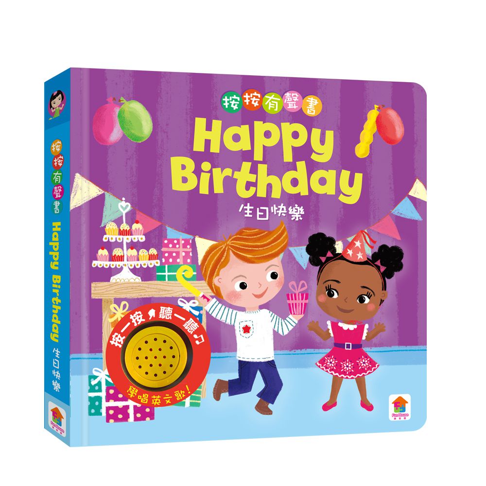 按按有聲音樂書：經典英文童謠精選套書-內含：小星星、如果快樂你就拍拍手、麥老先生有個小農場、生日快樂