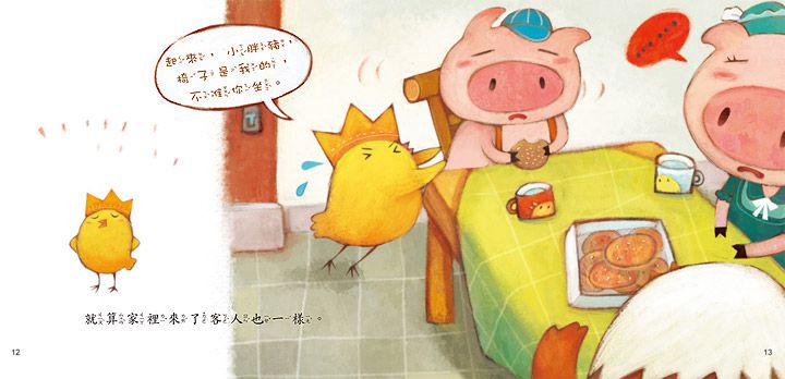 幼福文化 - 小雞妙妙的幸福旅行+小雞妙妙的生活歷險(12書+12CD)