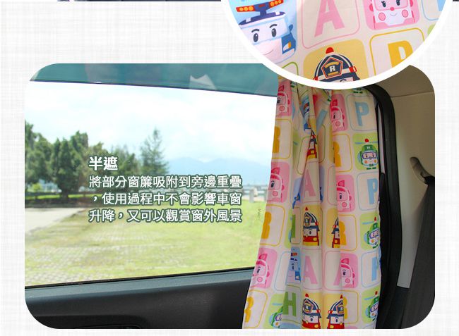 YODA - 救援小英雄波力汽車遮陽簾/車窗簾 二入
