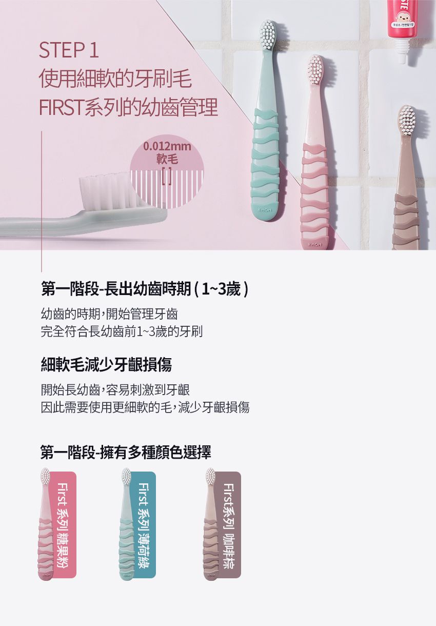 MOTHER-K - 第二階段牙刷(24個月到12歲)-6入組