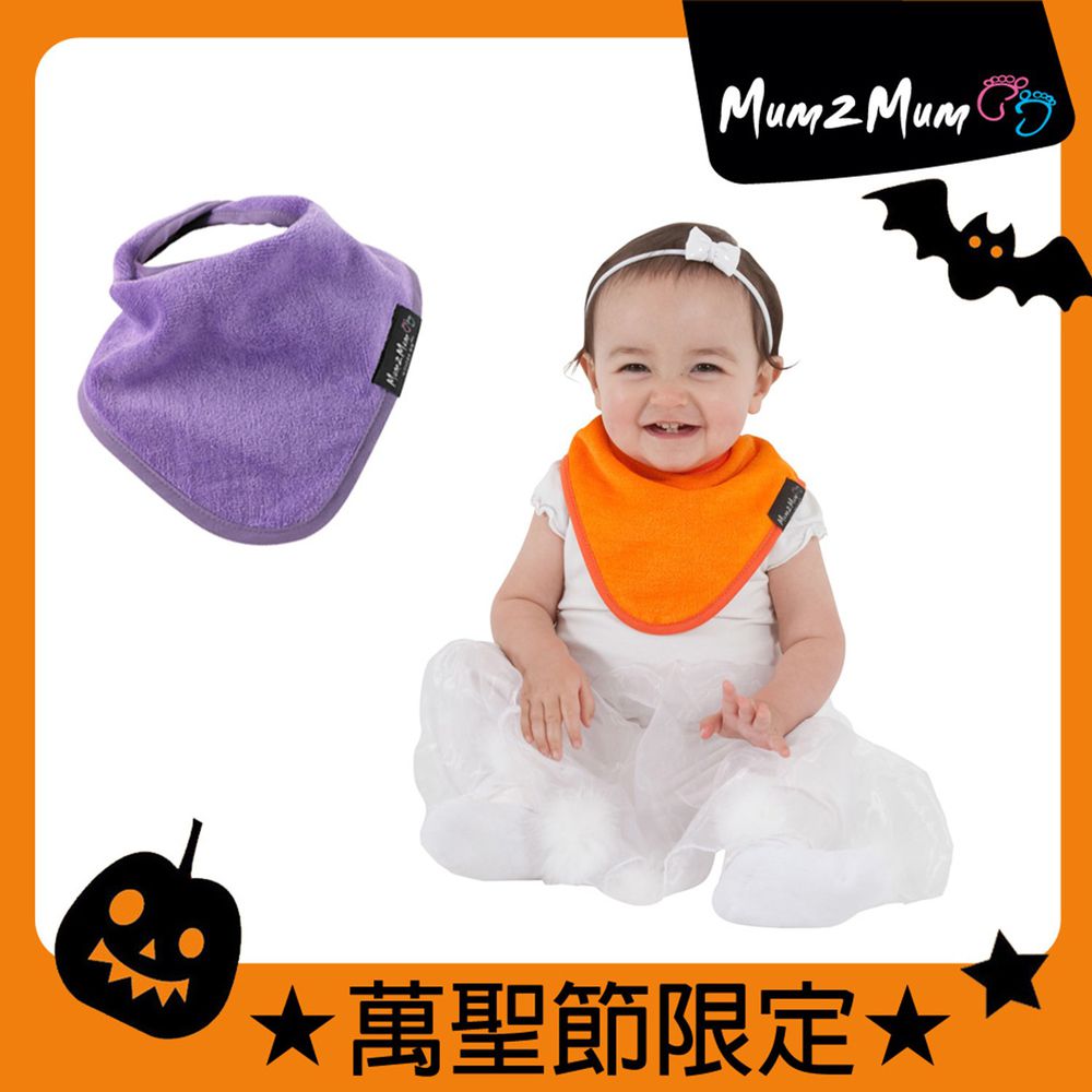 Mum 2 Mum - 【萬聖節限定】機能型神奇三角口水巾圍兜-紫巫婆+橘南瓜-2入組
