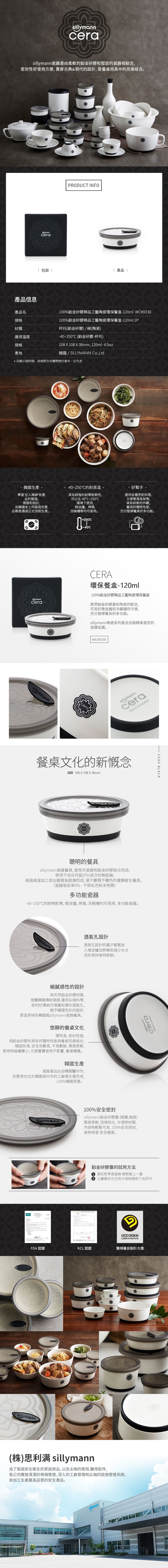 韓國 sillymann - 100%鉑金矽膠精品工藝陶瓷環保餐盒-120ml