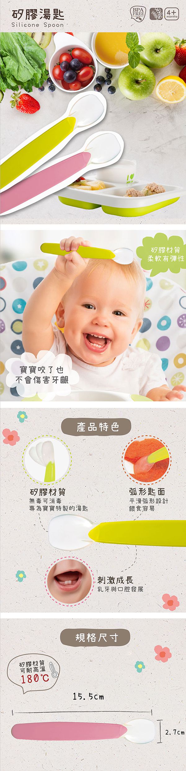 FARLIN - 嬰兒副食品矽膠湯匙-粉