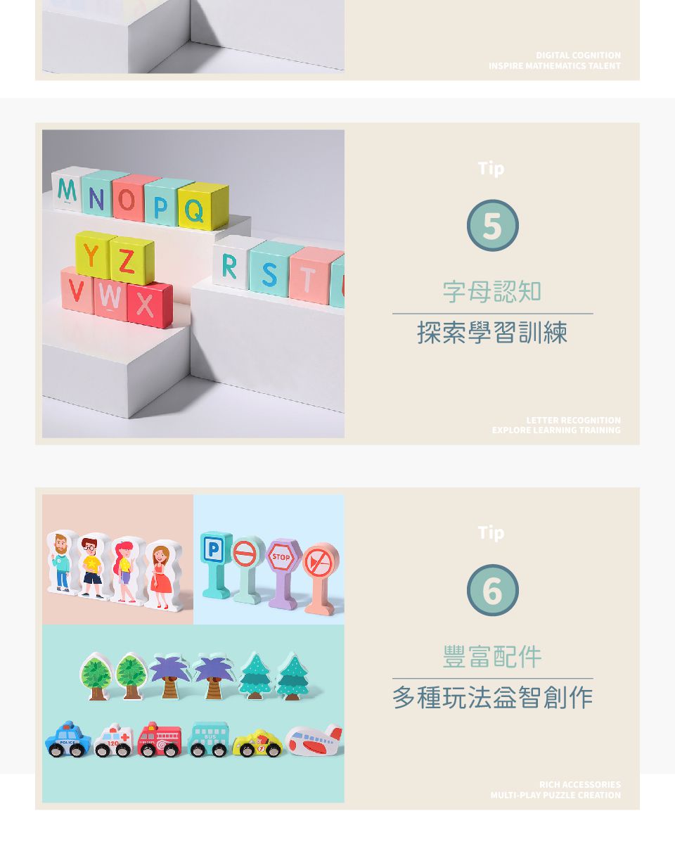 Kikimmy - 木製城市積木玩具-108件