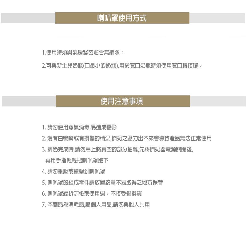 cimilre馨乃樂 - 28mm寬口喇叭罩/貝瑞克九代以上可通用