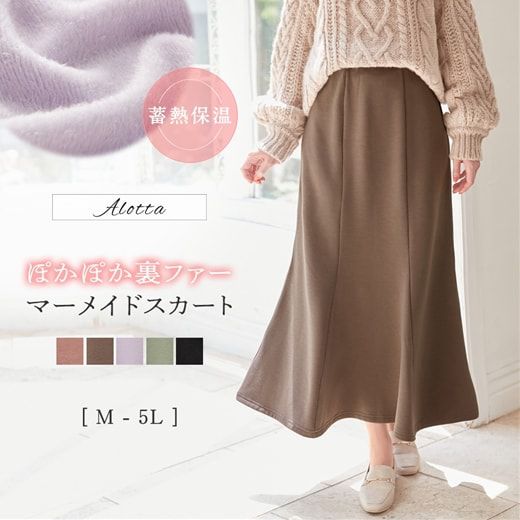 日本 BELLUNA - 百搭內刷毛魚尾長裙-蜜桃粉