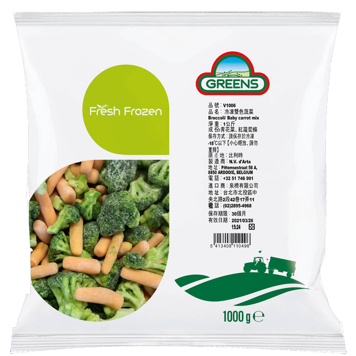 GREENS - 冷凍蔬菜系列1000g_(青花菜/雙色/4款綜合/8款綜合)_任選5包組(下單請備註口味)