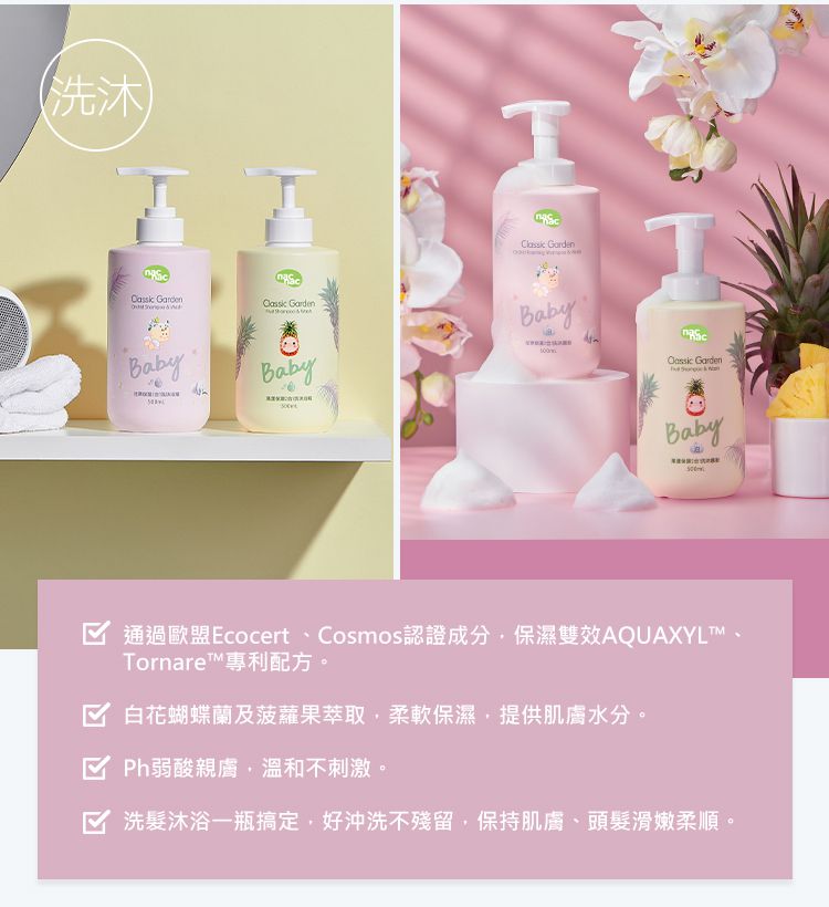 nac nac - 花萃保濕乳液-200ml