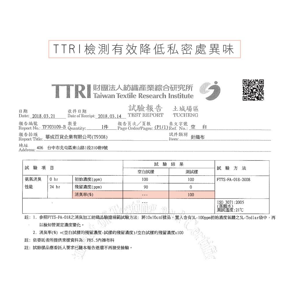 貝柔 Peilou - 天絲棉舒膚平衡女三角內褲-中腰-粉紅