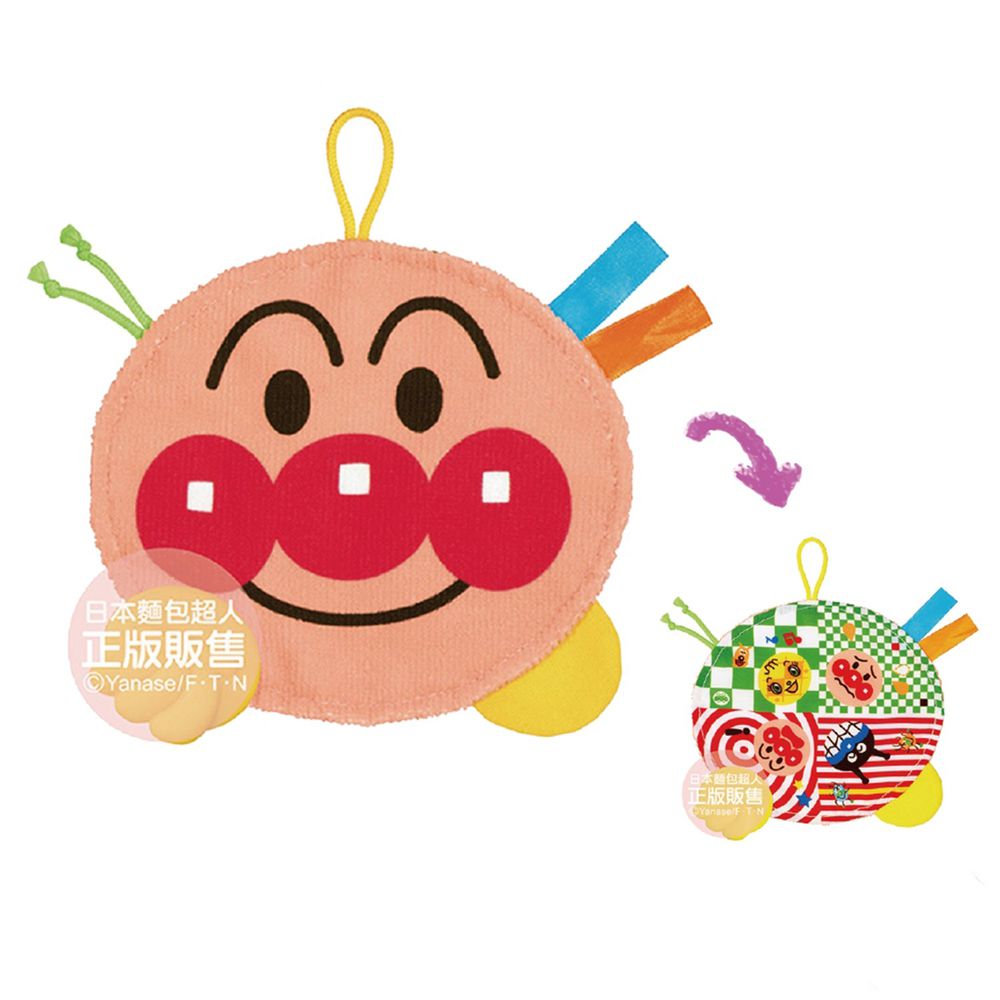 日本麵包超人 - 麵包超人幼兒安撫玩具-6個月