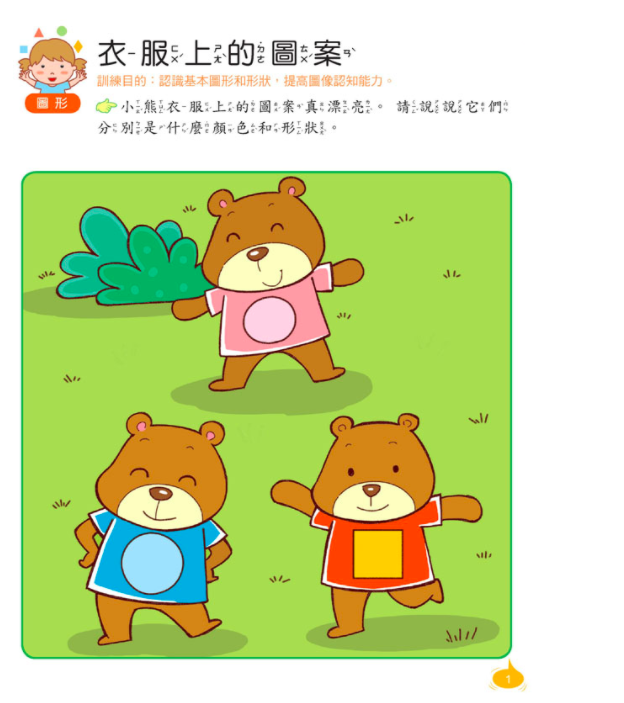 幼福文化 - 【6本合購組】右腦想像力開發+右腦創造力開發+右腦記憶力開發+左腦語言力訓練+左腦邏輯力訓練+左腦思維力訓練