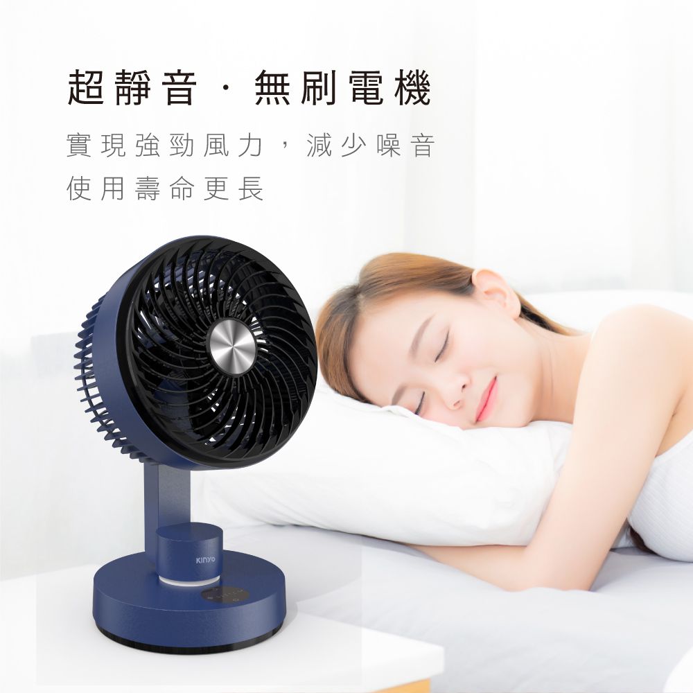 8吋無線空氣循環桌扇 UF-7185