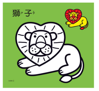 好多動物彩色筆著色畫(12色)