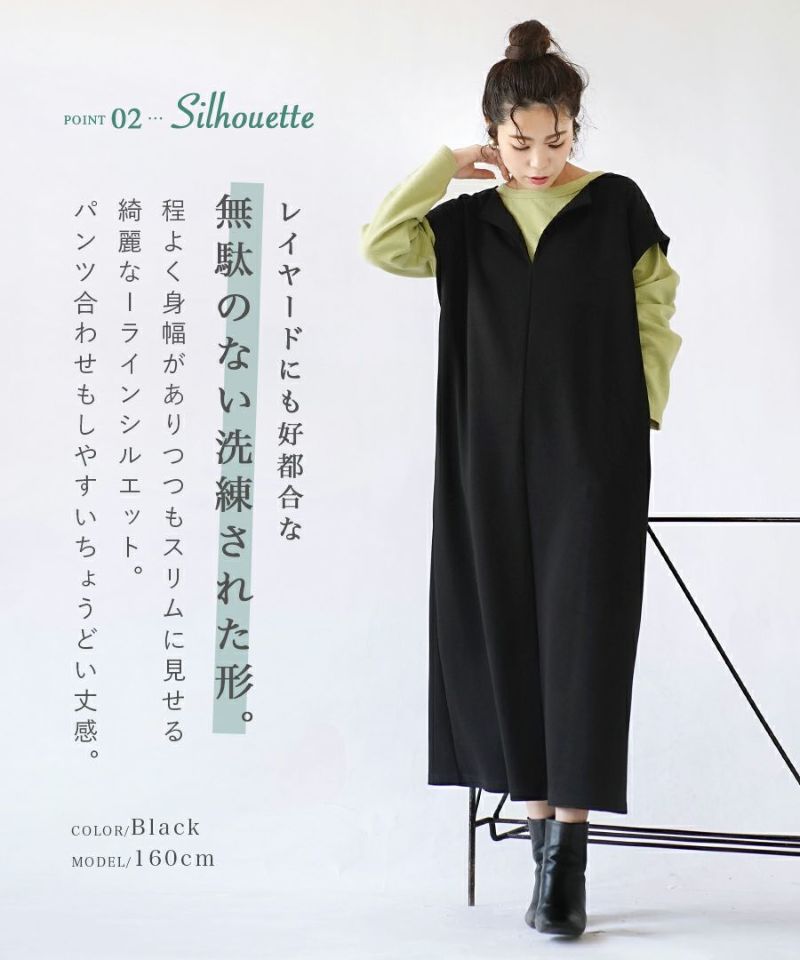 日本 zootie - 柔軟舒適V領背心裙/洋裝-知性黑