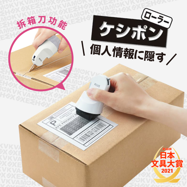 【日本 PLUS】二合一個資保護章Ｘ開箱刀