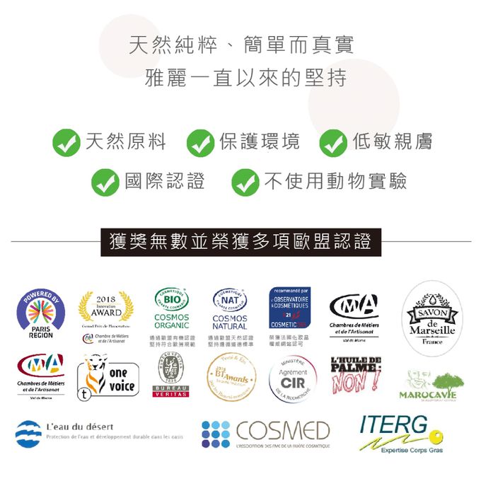 法國 Alepia - 極緻有機皇室秘方美顏皂-125g (純手工切割)