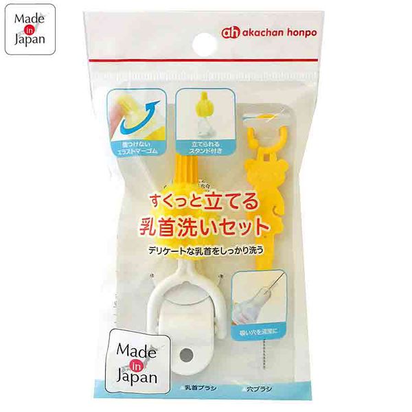 akachan honpo - 可站立奶嘴刷組