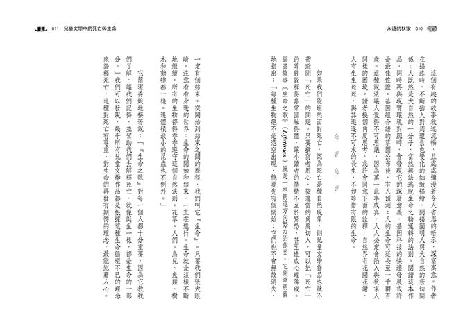 永遠的狄家（三版）