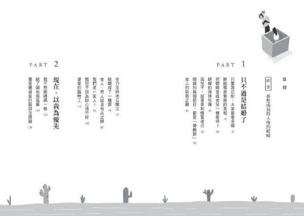 媳婦，也是別人家的掌上明珠