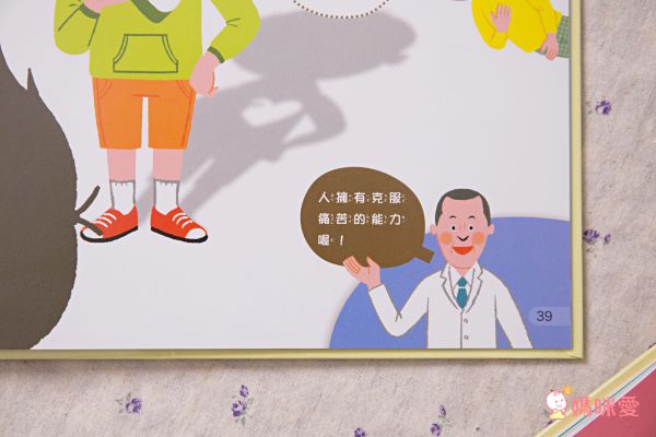 孩子專屬的護身寶典★【親子天下】我的第一套安全知識繪本 / 生命科學繪本 / 家事小幫手 ☞STEAM科學繪本專家推薦！