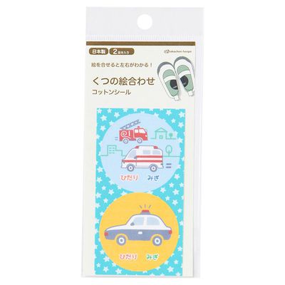 akachan honpo - 可分左右腳鞋用棉布貼紙-交通工具