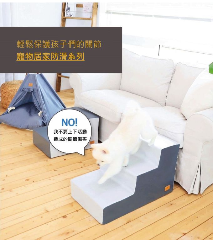 韓國Ritoto - 寵物階梯 - 3階款-米色/淺灰/深灰 三色可選