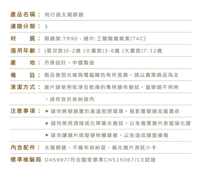 丹麥 GRECH & CO. - 飛行員偏光太陽眼鏡-果凍灰