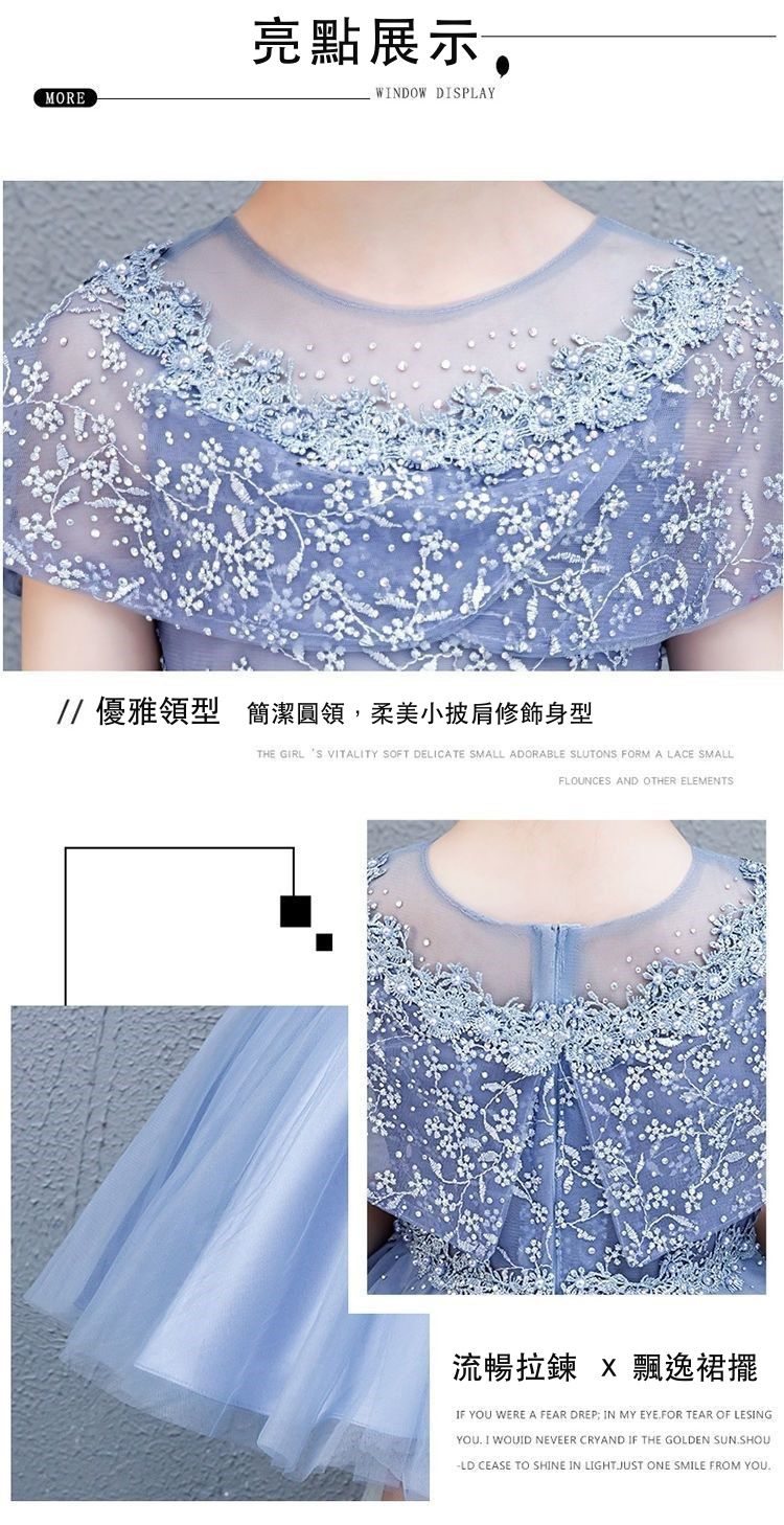 小披肩式蕾絲刺繡網紗禮服-藍色