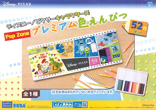 日本進口 - 【SEGA】日版 Disney迪士尼 景品 迪士尼皮克斯色鉛筆 52色