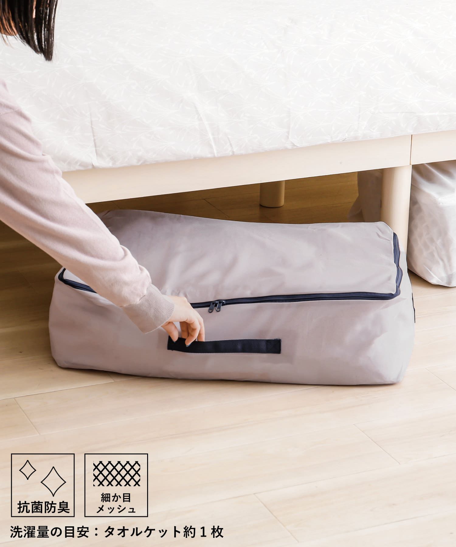 日本代購 - 網眼式被單寢具收納袋/洗衣袋-白 (40×18×60cm)