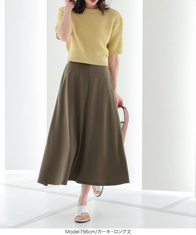 日本 Kobe Lettuce - 百搭彈性修身A-line長裙-凱蒂綠