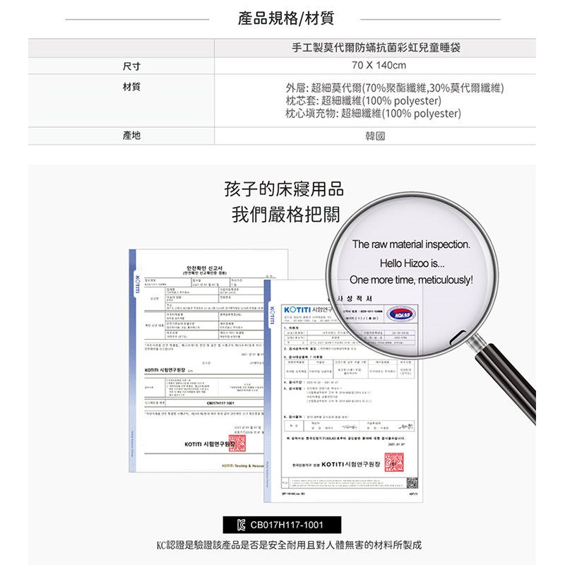 正韓Hello HiZoo - 純手工製莫代爾防蟎抗菌彩虹兒童睡袋(枕頭+睡墊+被子)-天使粉