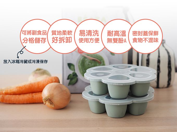 BEABA - 矽膠分格儲存盒-鼠尾草绿-6x150ml