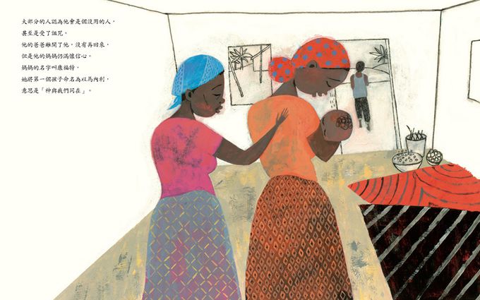 以馬內利，夢想起飛了：以馬內利．奧福蘇．葉波的真實故事