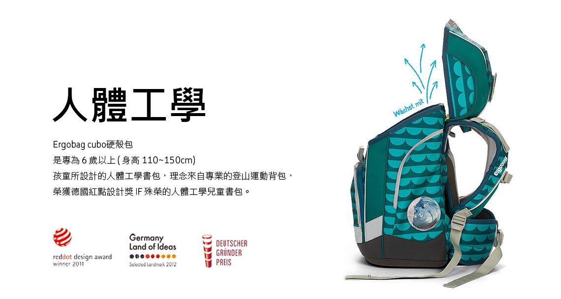 德國 Ergobag - CUBO-Single (硬殼)兒童護脊書包-桃紅星星