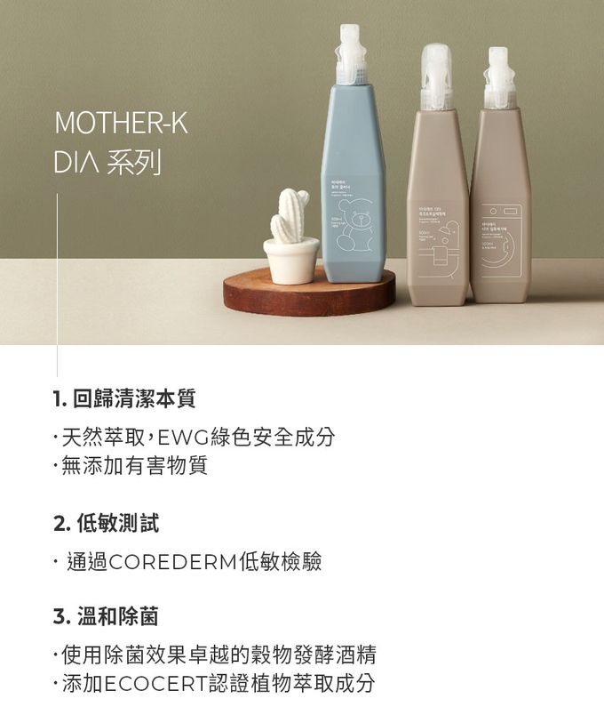 MOTHER-K - 防疫必備！銀離子抗菌袋(L)+DIA玩具除菌噴霧500ml
