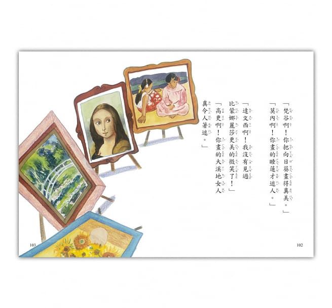 【好好讀小學堂】迷你小故事