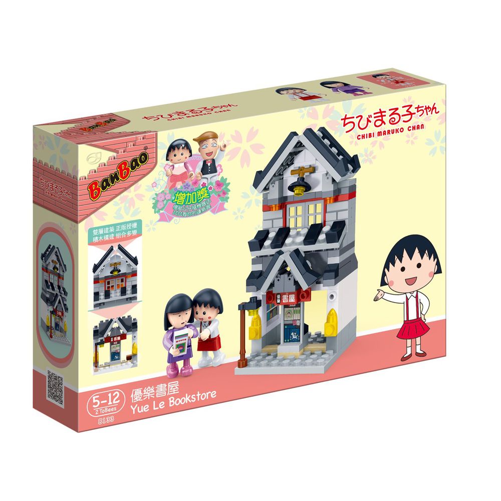 BanBao - 櫻桃小丸子系列-優樂書屋-129片