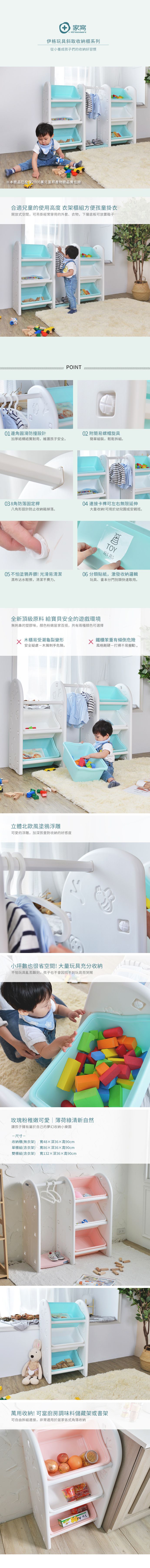 家窩 - 伊格玩具斜取衣架單櫃組-DIY-玫瑰粉