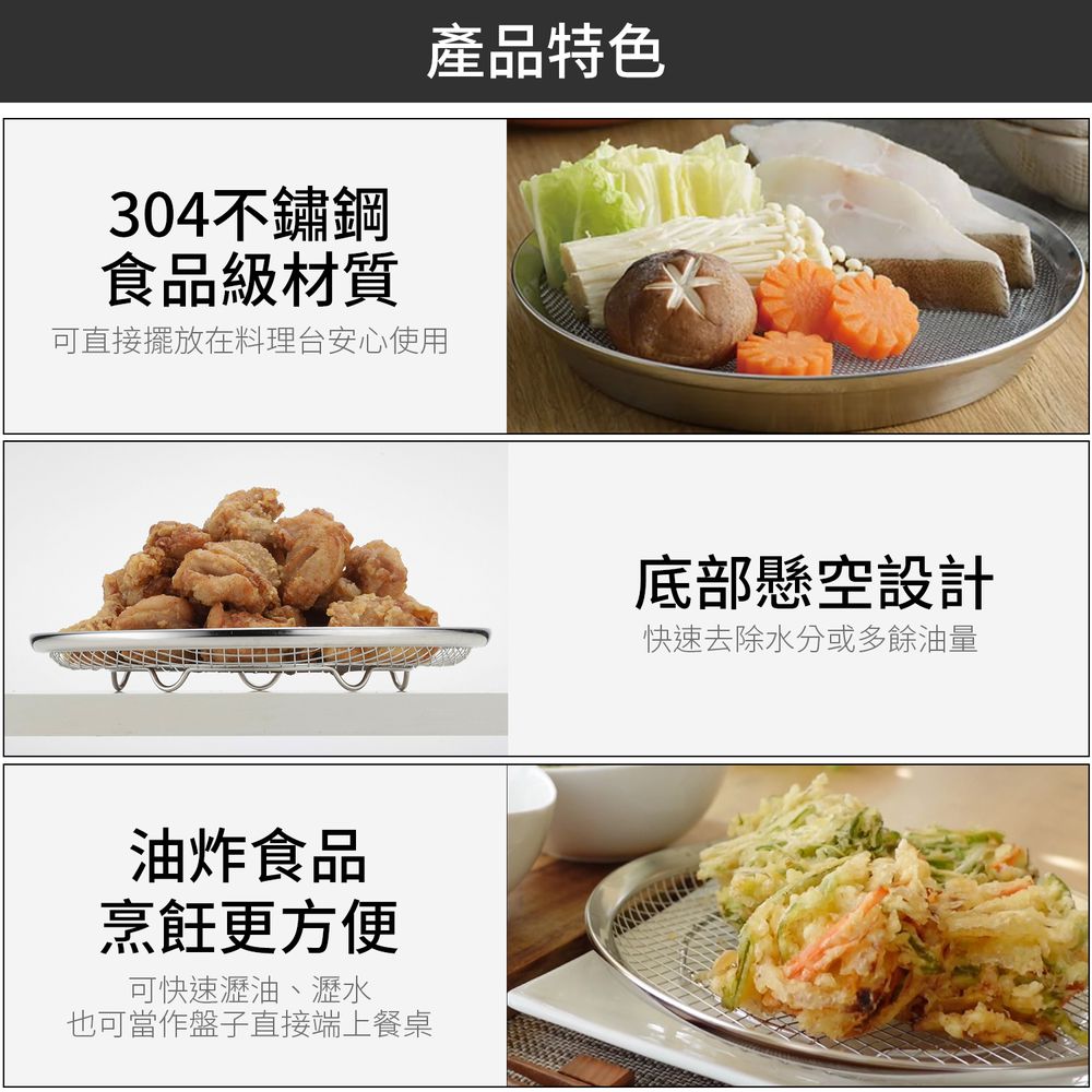 日本製Mama Cook不鏽鋼油切網架22.6cm可瀝水/濾油40252
