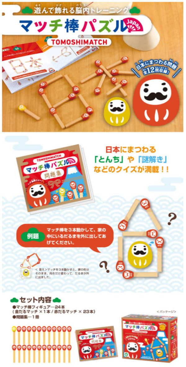 EYEUP - 不倒翁火柴棒