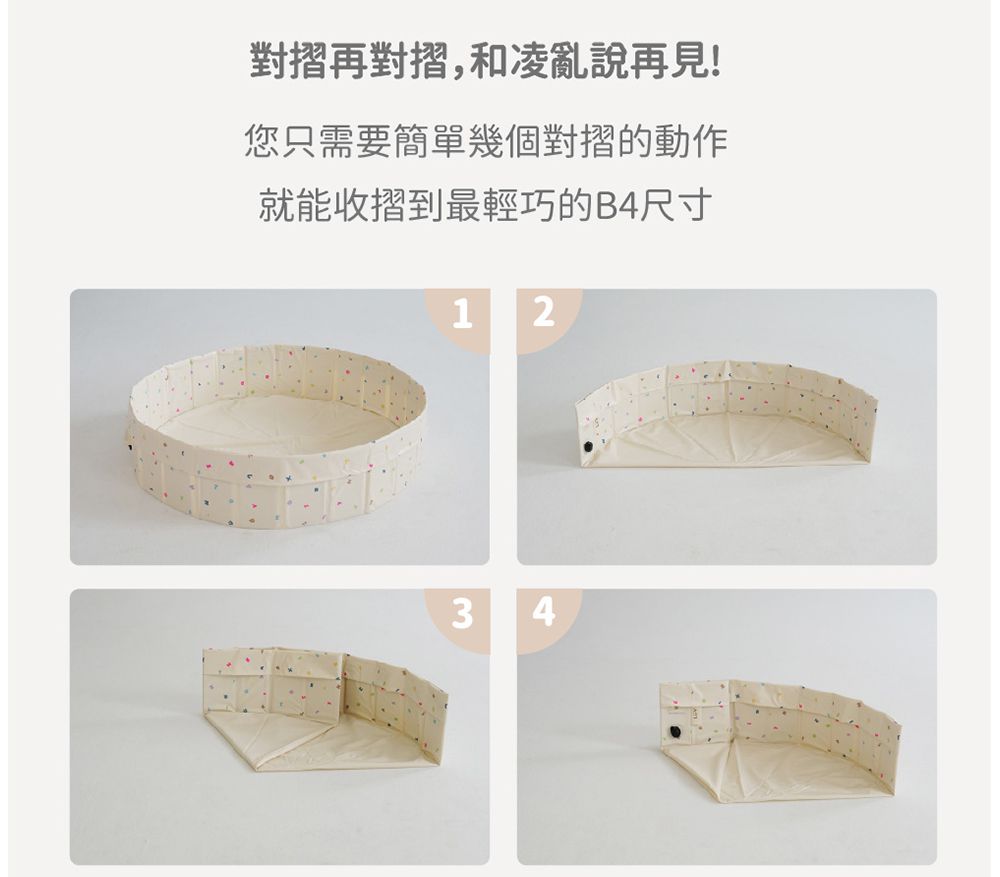 LUV質感生活 - 朵朵雲遊戲池 (L)-128 x 38 cm