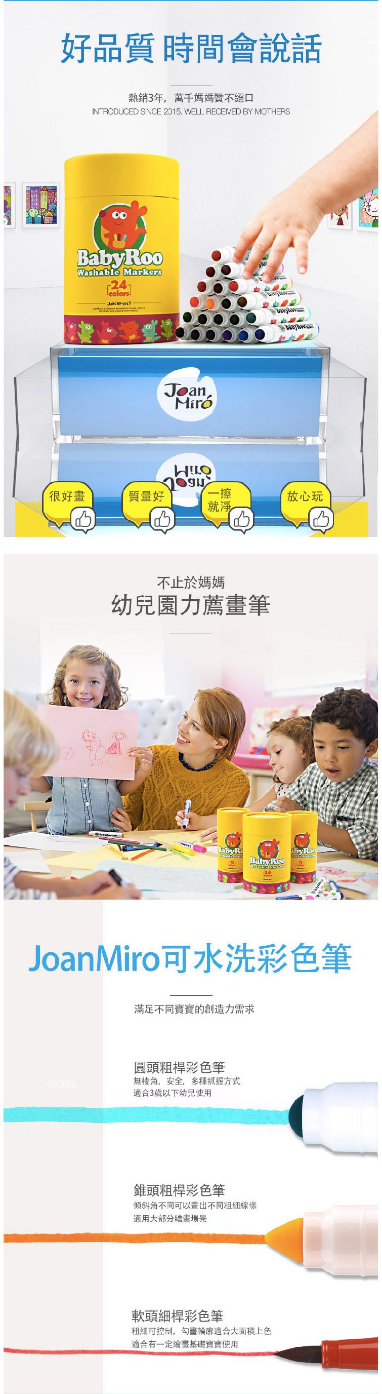 JoanMiro - 兒童可水洗彩色筆-48色