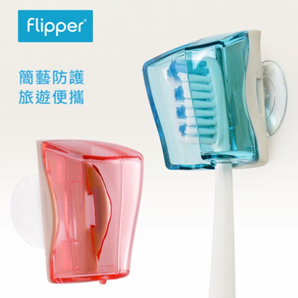 Flipper - 專利輕觸開關牙刷架-簡藝-粉/藍-2入/組