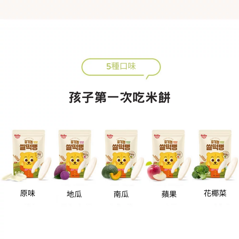 韓國 bebedang - 寶寶米餅-原味-30g